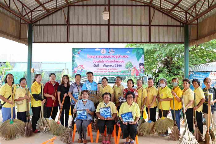 โครงการชุมชนน่าอยู่น่ามอง ป้องกันโรคติดต่อในชุมชน ประจำปีงบประมาณ พ.ศ.2568