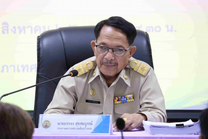 การประชุมสภาเทศบาลเมืองบ้านทุ่ม สมัยว...