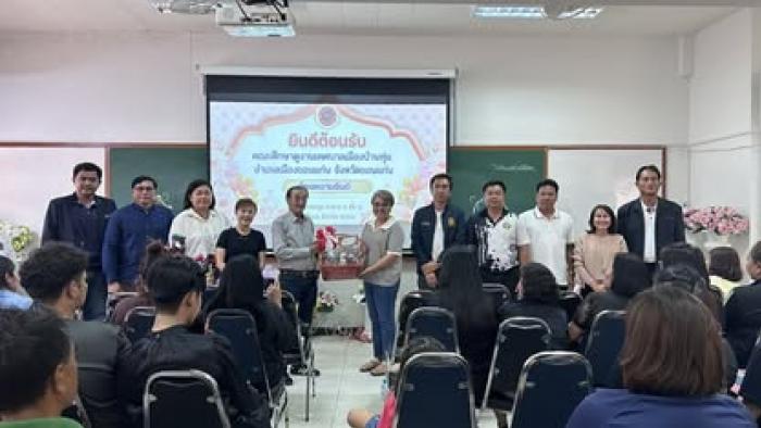 โครงการอบรมสัมมนาทัศนศึกษาดูงาน เพื่อพัฒนาเสริมสร้างบุคลากรทางการศึกษา ประจำปีงบประมาณงบประมาณ พ.ศ. 2569