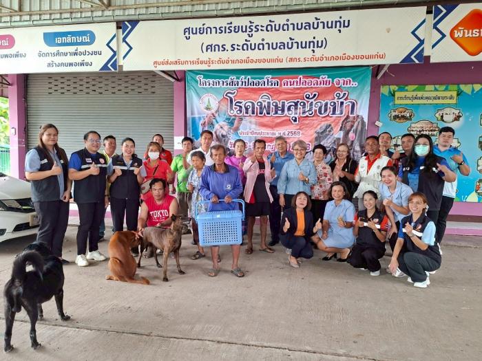 โครงการสัตว์ปลอดโรค คนปลอดภัย จากโรคพ...