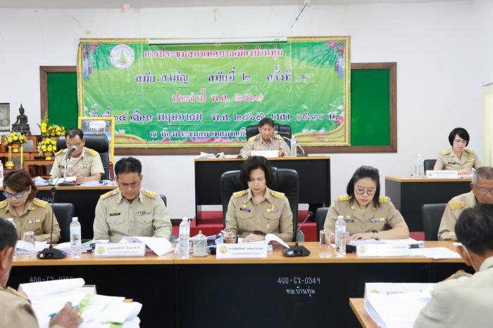 เทศบาลเมืองบ้านทุ่ม จัดการประชุมสภาเทศบาลเมืองบ้านทุ่ม สมัยสามัญ สมัยที่ 2 ครั้งที่ 1 ประจำปี พ.ศ.2567