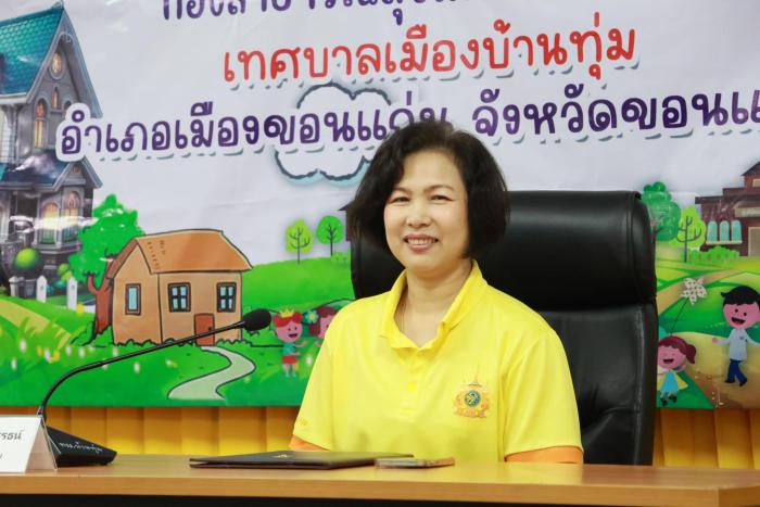 โครงการบ้านน่าอยู่สู่ชุมชนสะอาดอย่างยั่งยืน ประจำปีงบประมาณ 2567