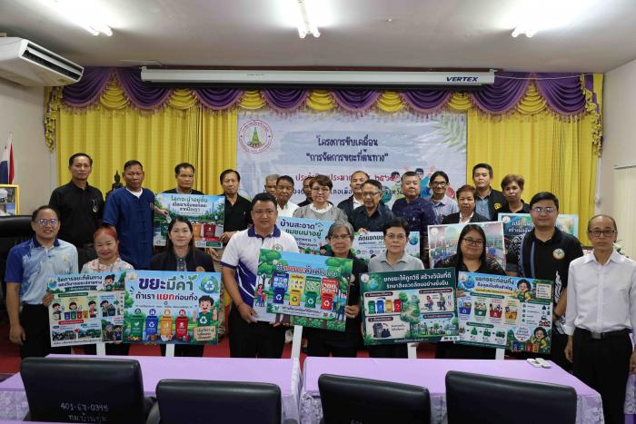 การฝึกอบรมการถอดบทเรียนการจัดการขยะที...