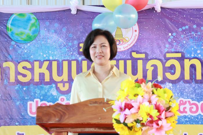 โครงการหนูน้อยนักวิทยาศาสตร์ ประจำปีการศึกษา 2567