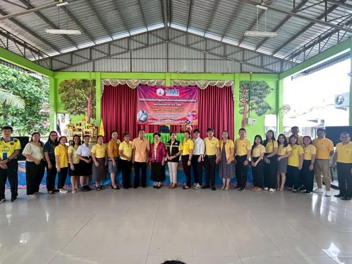 โครงการอบรมให้ความรู้เกี่ยวกับการตั้ง...