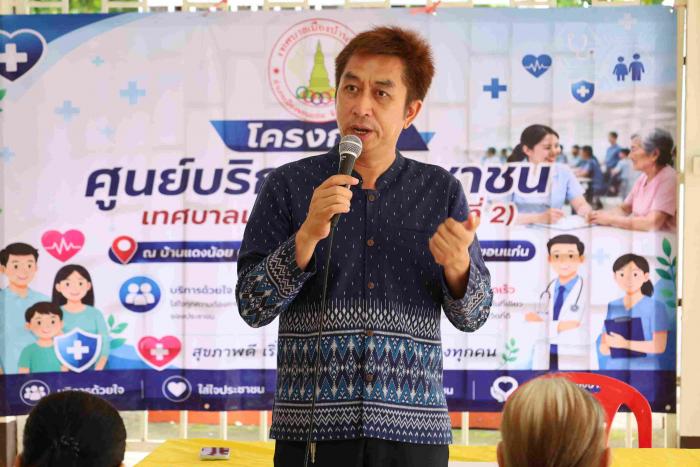 การอบรม "โครงการศูนย์บริการประชา...
