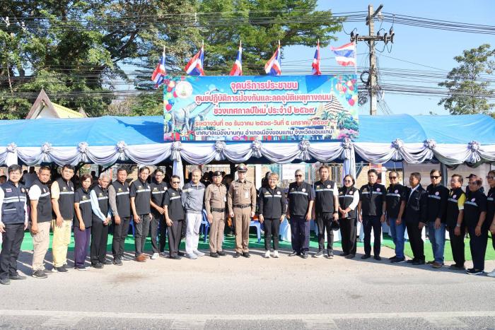 โครงการป้องกันและลดอุบัติเหตุทางถนน ช...